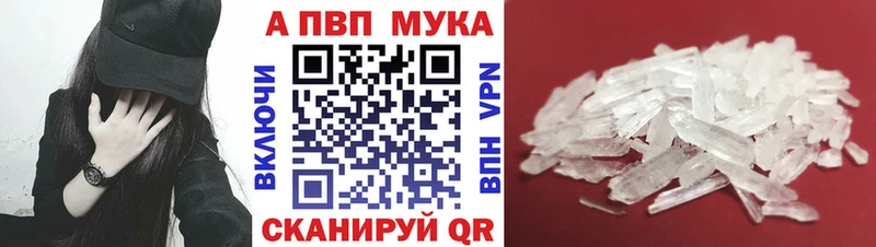 APVP Соль hydra tor Каменск-Уральский