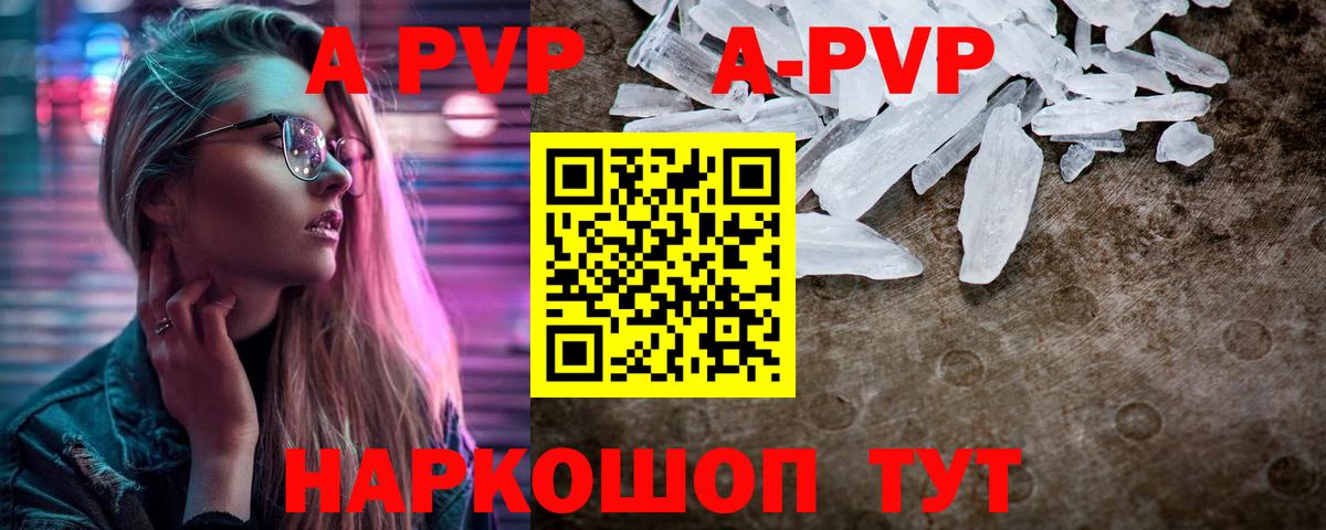 A PVP крисы CK Каменск-Уральский