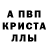 Метамфетамин Methamphetamine Vil lia