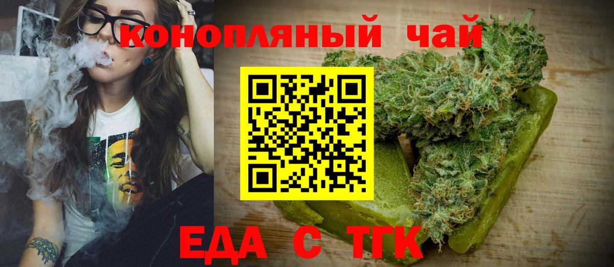 Cannafood конопля Каменск-Уральский