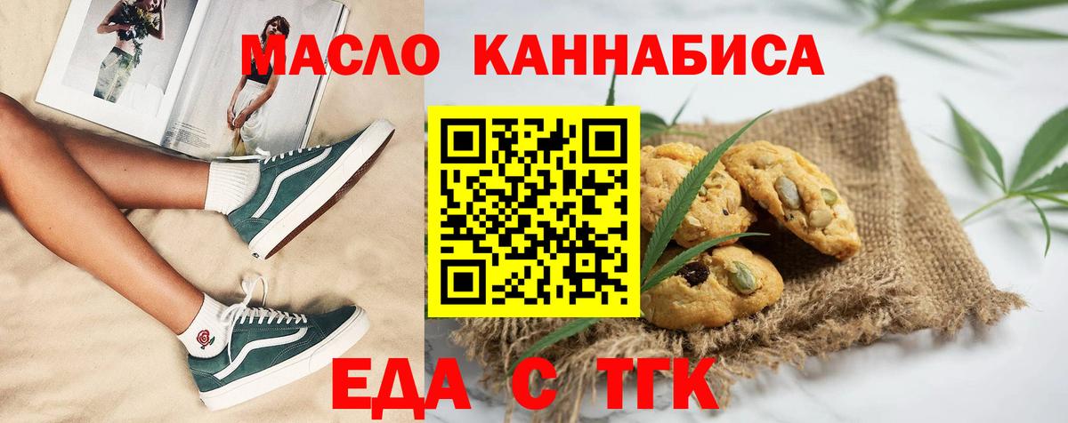 Каменск-Уральский  Canna-Cookies конопля  Вход с VPN 