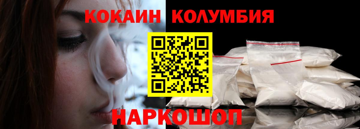 Кокаин 98% Каменск-Уральский
