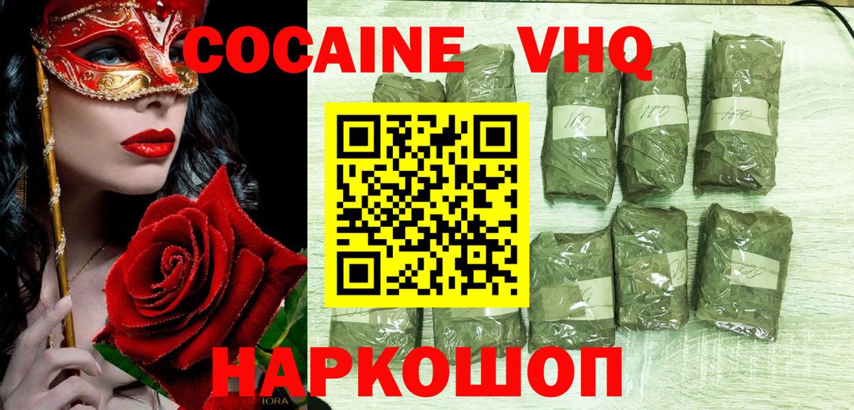 Каменск-Уральский  Кокаин Колумбийский  Вход с VPN  COCAIN Columbia 