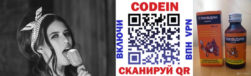 Кодеин напиток Lean (лин) Каменск-Уральский