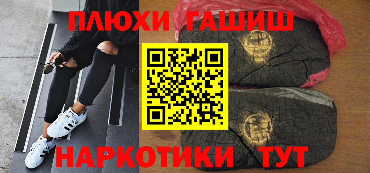 ГАШИШ Ice-O-Lator Каменск-Уральский