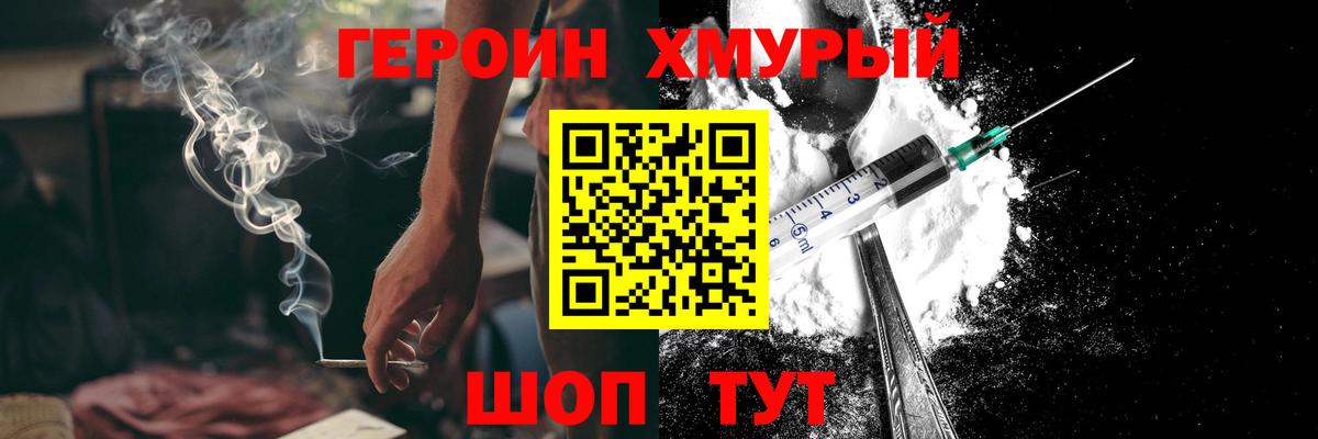 ГЕРОИН хмурый  Вход с VPN  Каменск-Уральский 