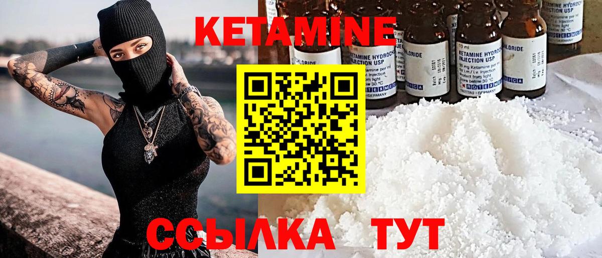 Каменск-Уральский  Кетамин VHQ  Вход с VPN 