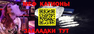 мяу мяу мука Донецк