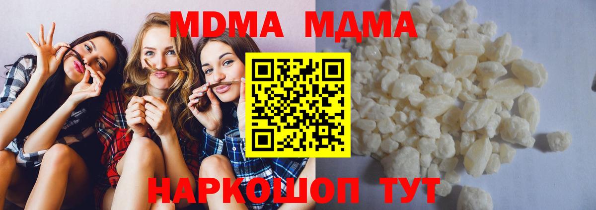 МДМА crystal  МДМА  Каменск-Уральский  MDMA молли  Вход с VPN 