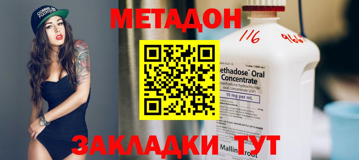 Метадон кристалл Каменск-Уральский