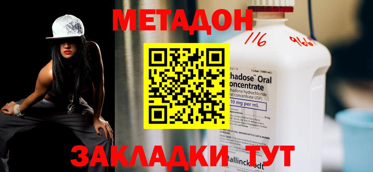 Каменск-Уральский  Метадон белоснежный  mega tor  Вход с VPN 