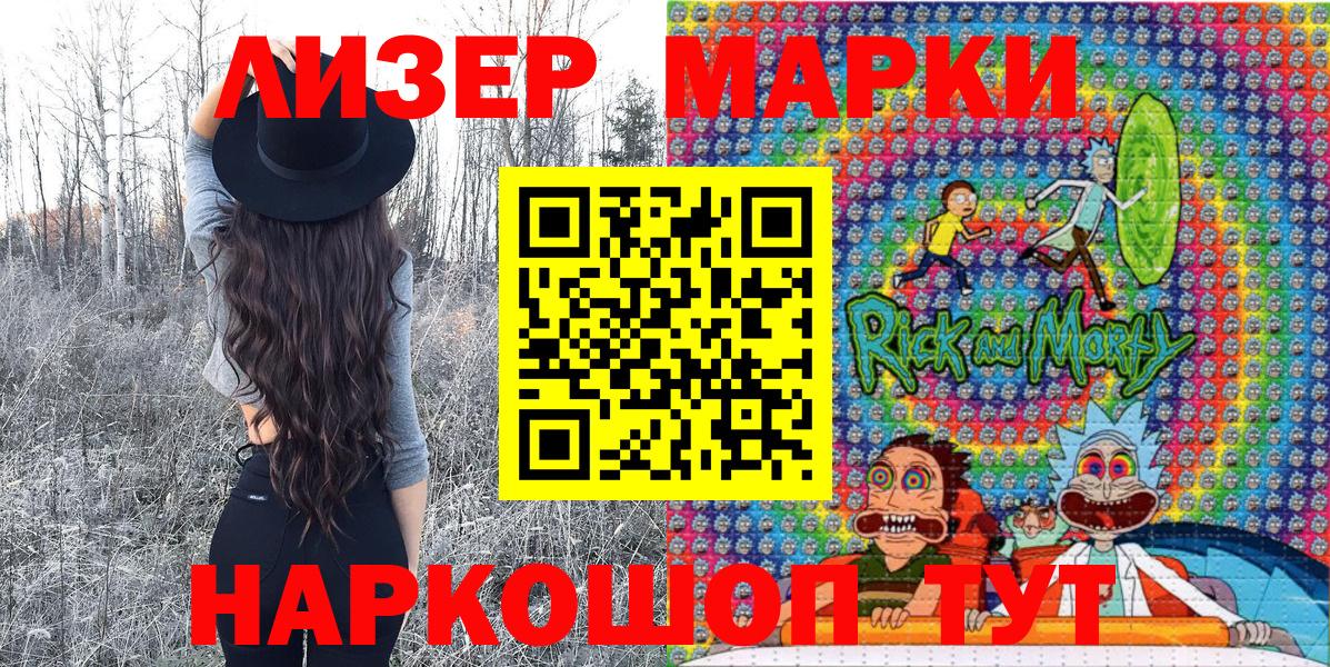Марки 25I-NBOMe 1,5мг Каменск-Уральский