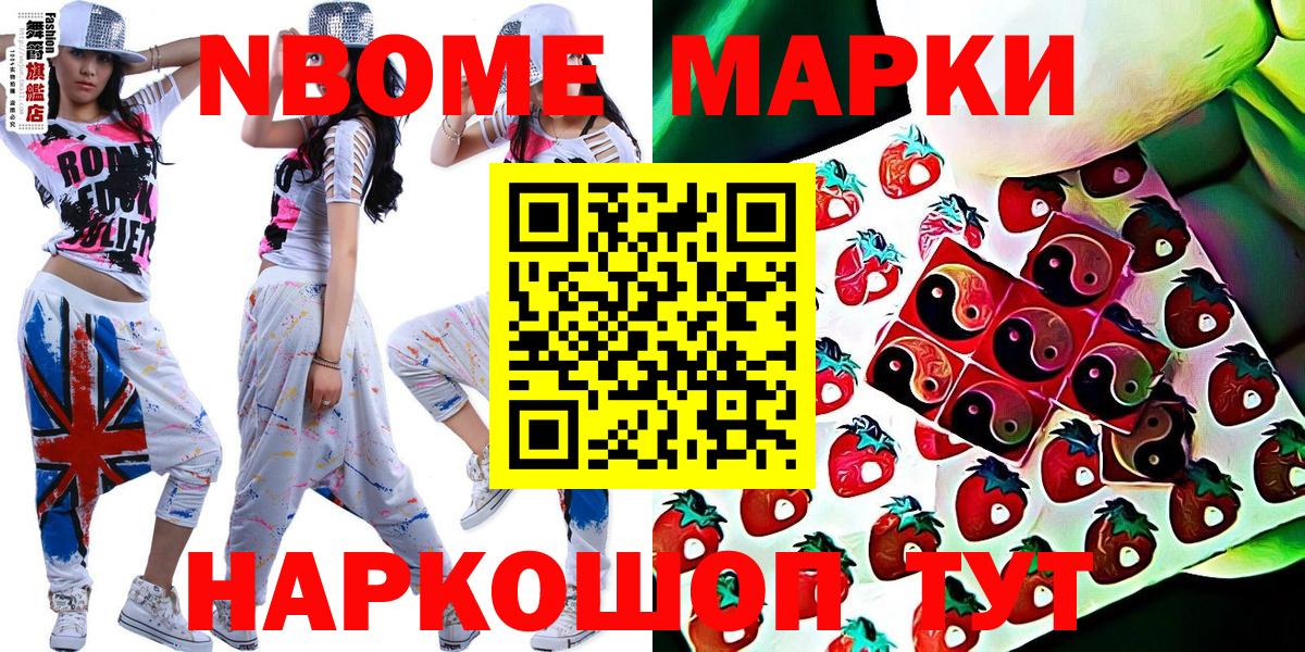 Наркотические марки 1,5мг  Вход с VPN  Марки NBOMe  хочу   Каменск-Уральский 