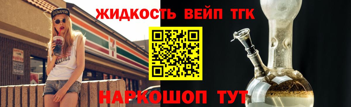 Каменск-Уральский  Дистиллят ТГК концентрат  Вход с VPN  ТГК жижа 