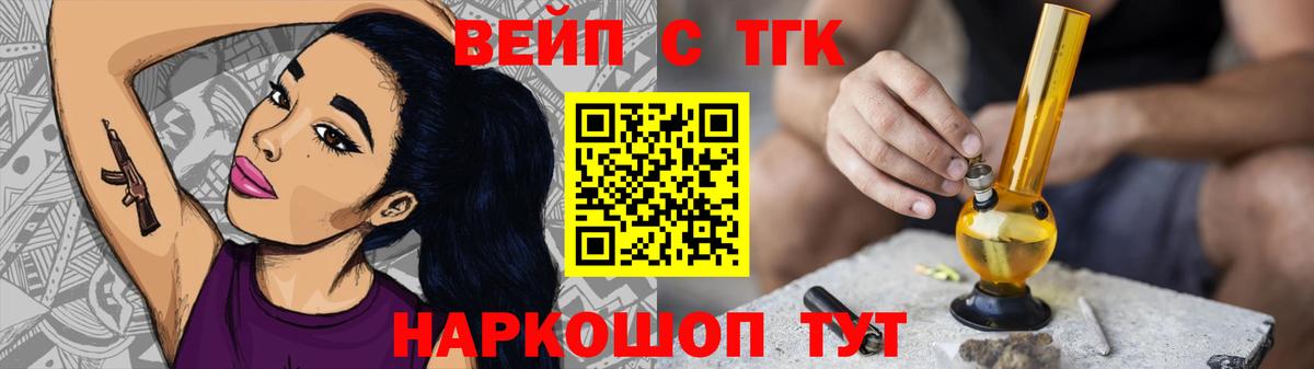 ТГК THC oil Каменск-Уральский