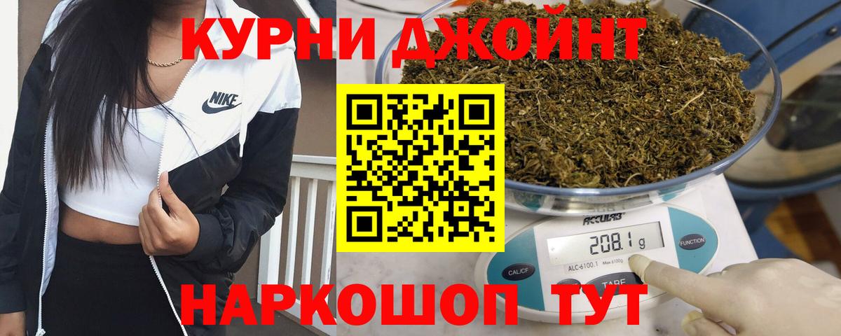 Каменск-Уральский  Каннабис гибрид  Вход с VPN  Бошки Шишки планчик  Шишки марихуана тримм 